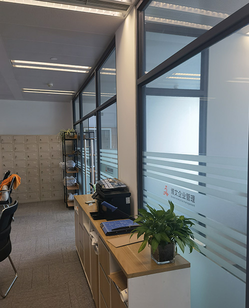 武平博文公司注册